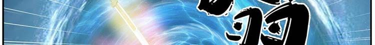 đọc truyện Kiếm Nghịch Thương Khung Chương 404 ảnh 101 tại Truyện Dạ Ký