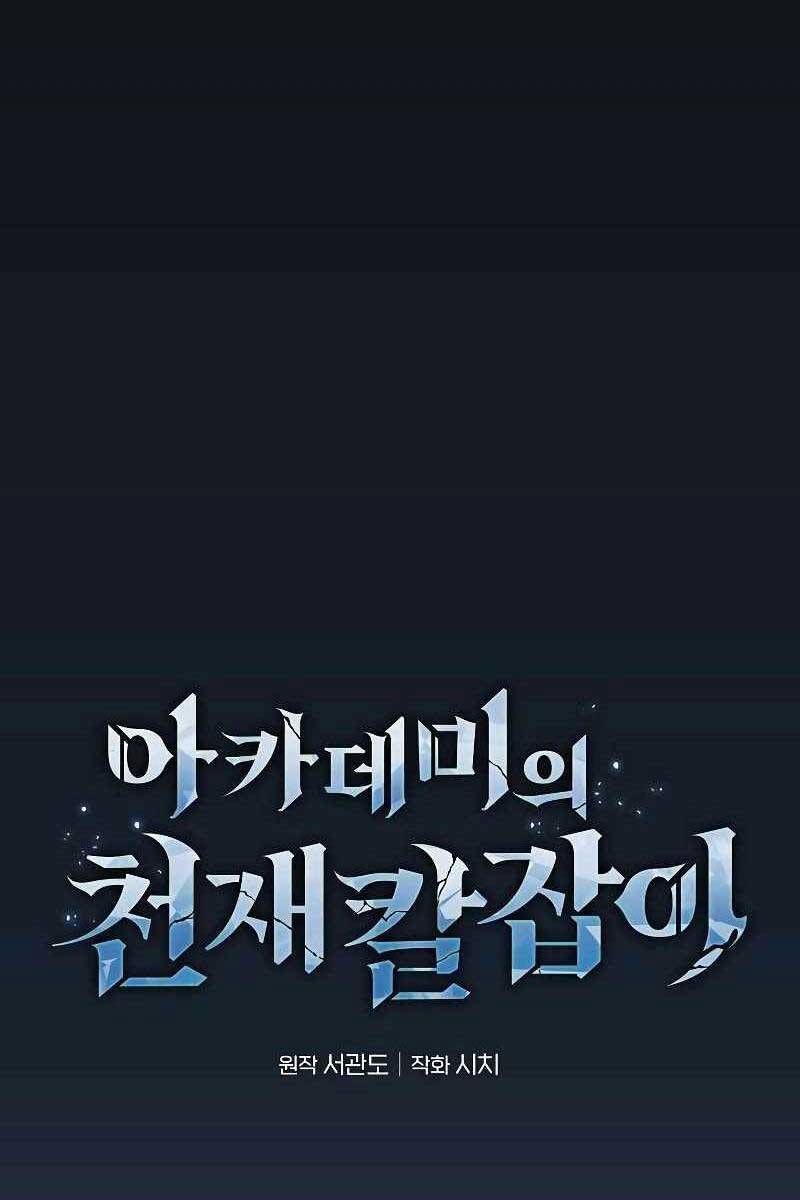 đọc truyện Kiếm Sĩ Thiên Tài Của Học Viện Chương 10 ảnh 51 tại Thiên Thai Truyện