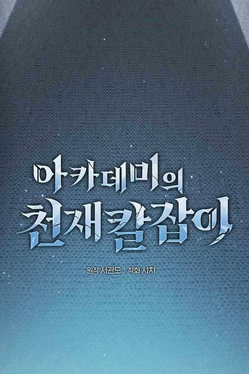 đọc truyện Kiếm Sĩ Thiên Tài Của Học Viện Chương 22 ảnh 52 tại Thiên Thai Truyện