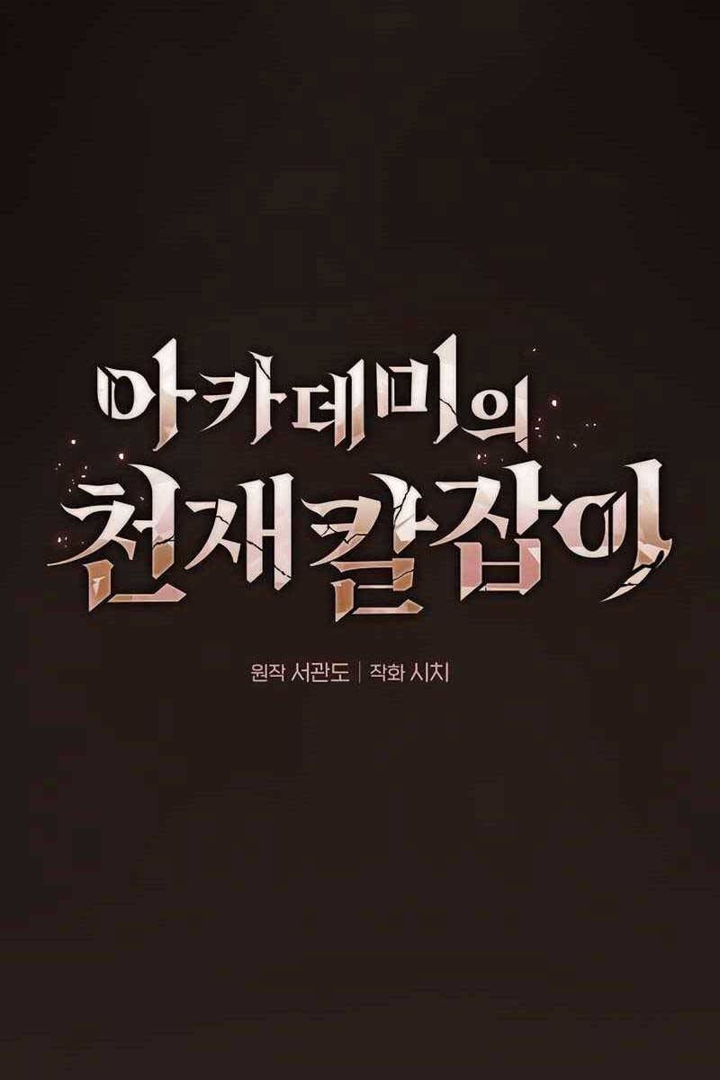 đọc truyện Kiếm Sĩ Thiên Tài Của Học Viện Chương 25 ảnh 30 tại Thiên Thai Truyện