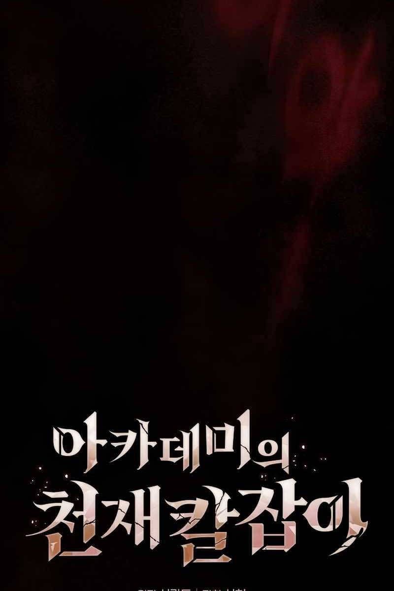 đọc truyện Kiếm Sĩ Thiên Tài Của Học Viện Chương 29 ảnh 22 tại Thiên Thai Truyện