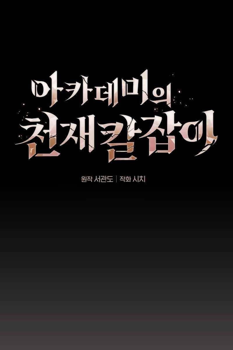 đọc truyện Kiếm Sĩ Thiên Tài Của Học Viện Chương 30 ảnh 50 tại Thiên Thai Truyện