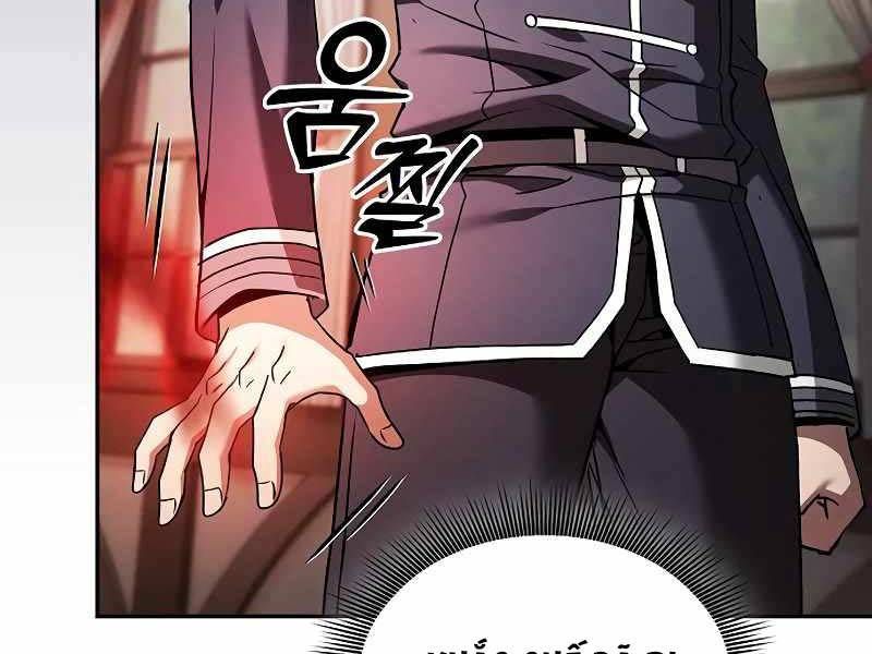 đọc truyện Kiếm Sĩ Thiên Tài Của Học Viện Chương 33 ảnh 26 tại Thiên Thai Truyện