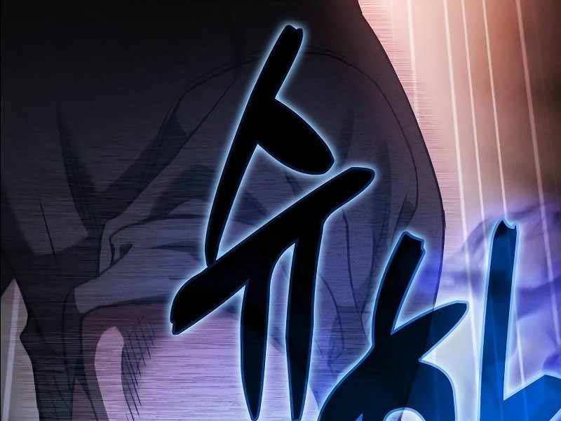 đọc truyện Kiếm Sĩ Thiên Tài Của Học Viện Chương 33 ảnh 94 tại Thiên Thai Truyện