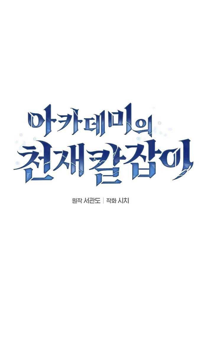 đọc truyện Kiếm Sĩ Thiên Tài Của Học Viện Chương 4 ảnh 13 tại Thiên Thai Truyện