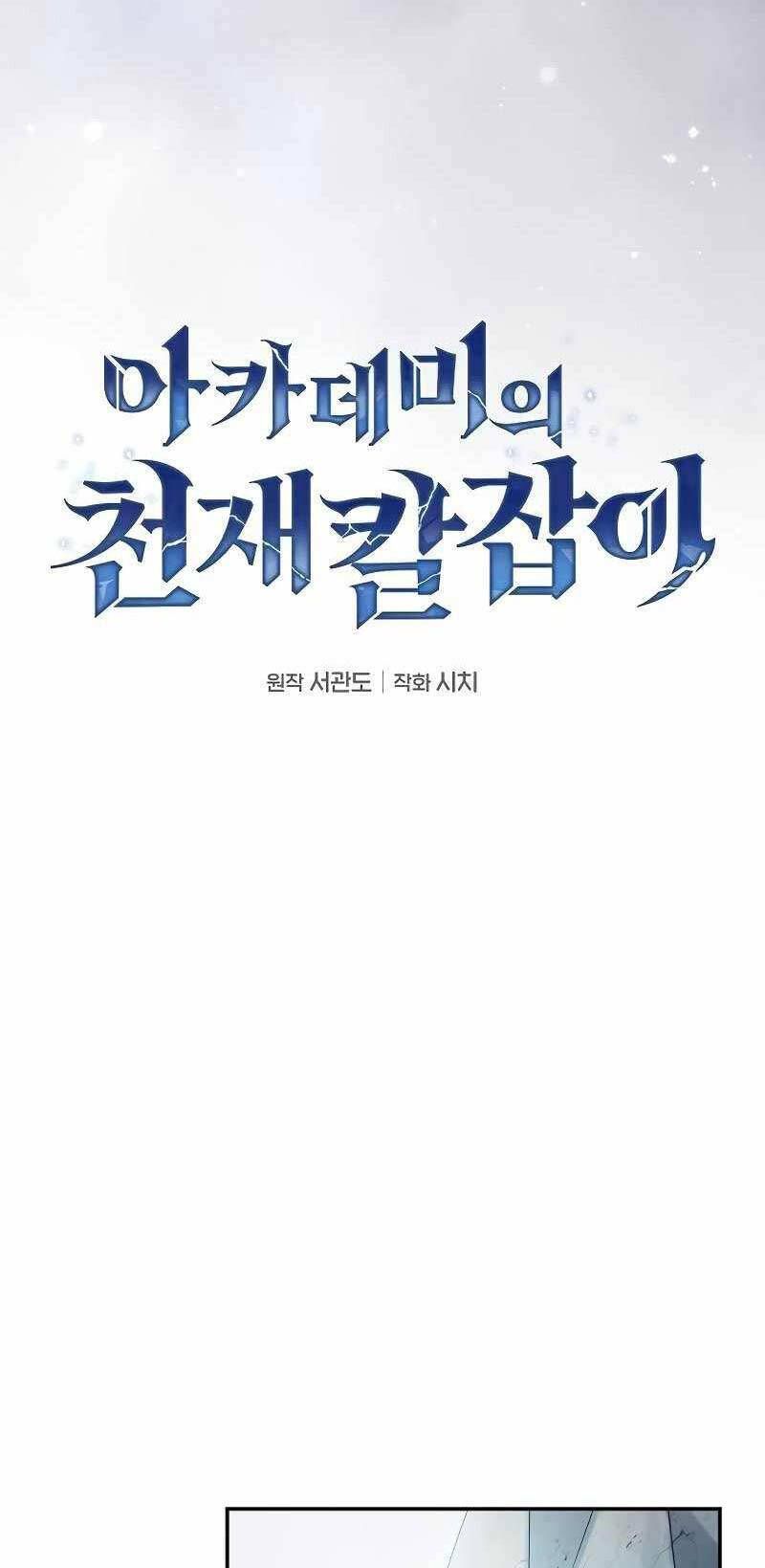 đọc truyện Kiếm Sĩ Thiên Tài Của Học Viện Chương 43 ảnh 13 tại Thiên Thai Truyện