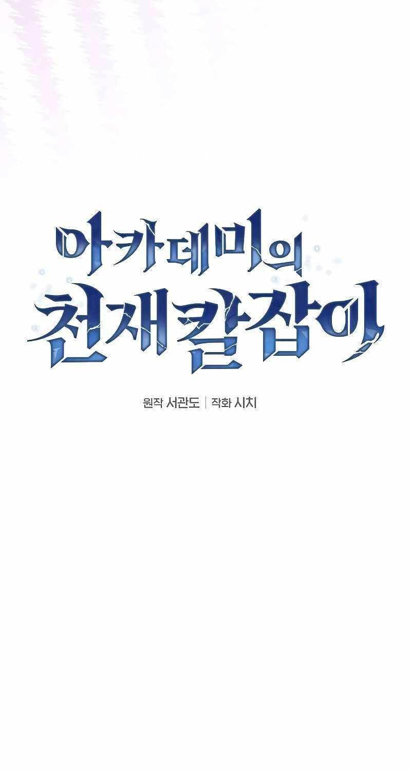 đọc truyện Kiếm Sĩ Thiên Tài Của Học Viện Chương 49 ảnh 21 tại Thiên Thai Truyện