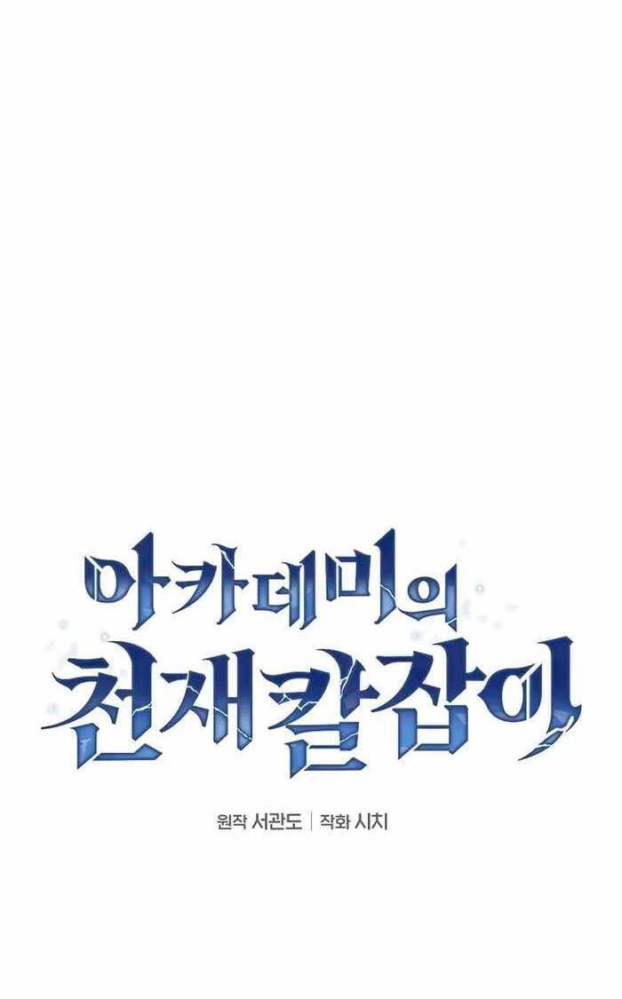 đọc truyện Kiếm Sĩ Thiên Tài Của Học Viện Chương 5 ảnh 23 tại Thiên Thai Truyện