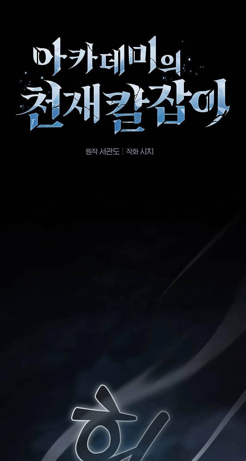 đọc truyện Kiếm Sĩ Thiên Tài Của Học Viện Chương 53 ảnh 3 tại Thiên Thai Truyện