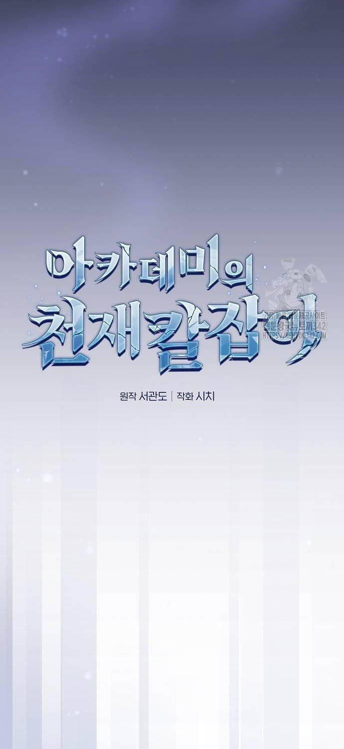 đọc truyện Kiếm Sĩ Thiên Tài Của Học Viện Chương 57 ảnh 10 tại Thiên Thai Truyện