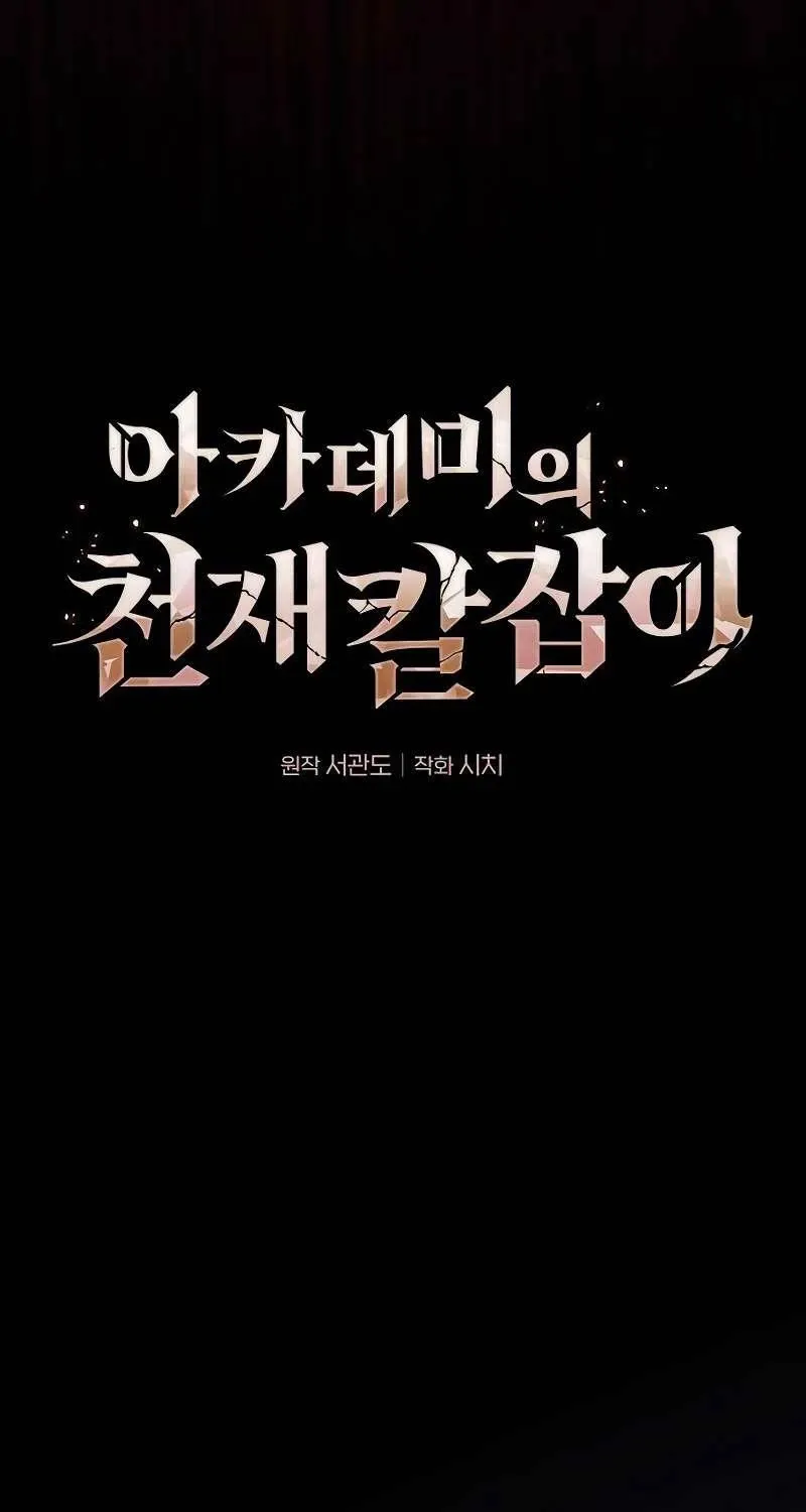 đọc truyện Kiếm Sĩ Thiên Tài Của Học Viện Chương 60 ảnh 33 tại Thiên Thai Truyện