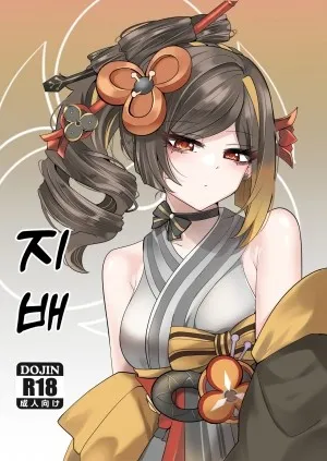 Kiểm Soát (genshin Impact)