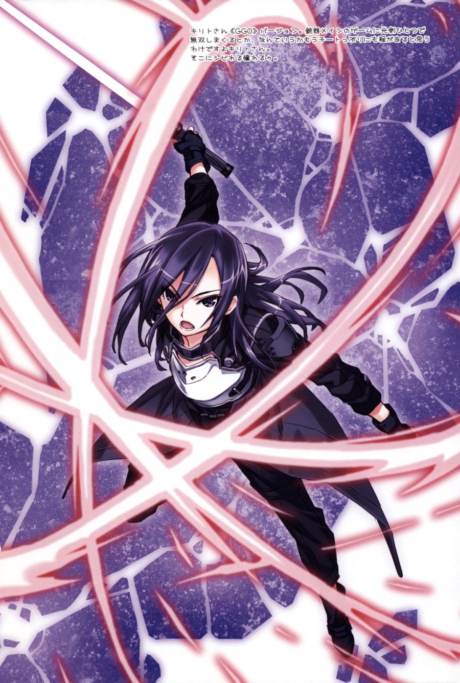 Kiếm Thuật Bổ Sung (sword Art Online) Oneshot page 17 - Giả Dược