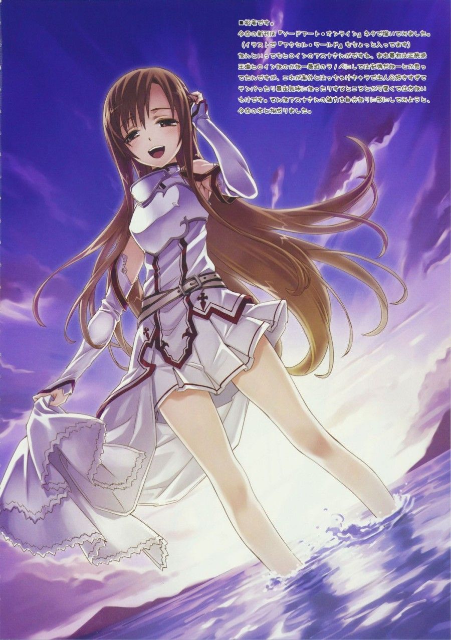 Kiếm Thuật Bổ Sung (sword Art Online) Oneshot page 4 - Giả Dược