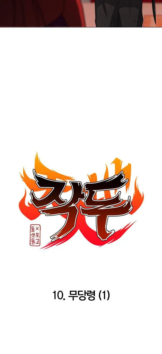 đọc truyện Kiếm Vương Chương 10 ảnh 9 tại Thiên Thai Truyện