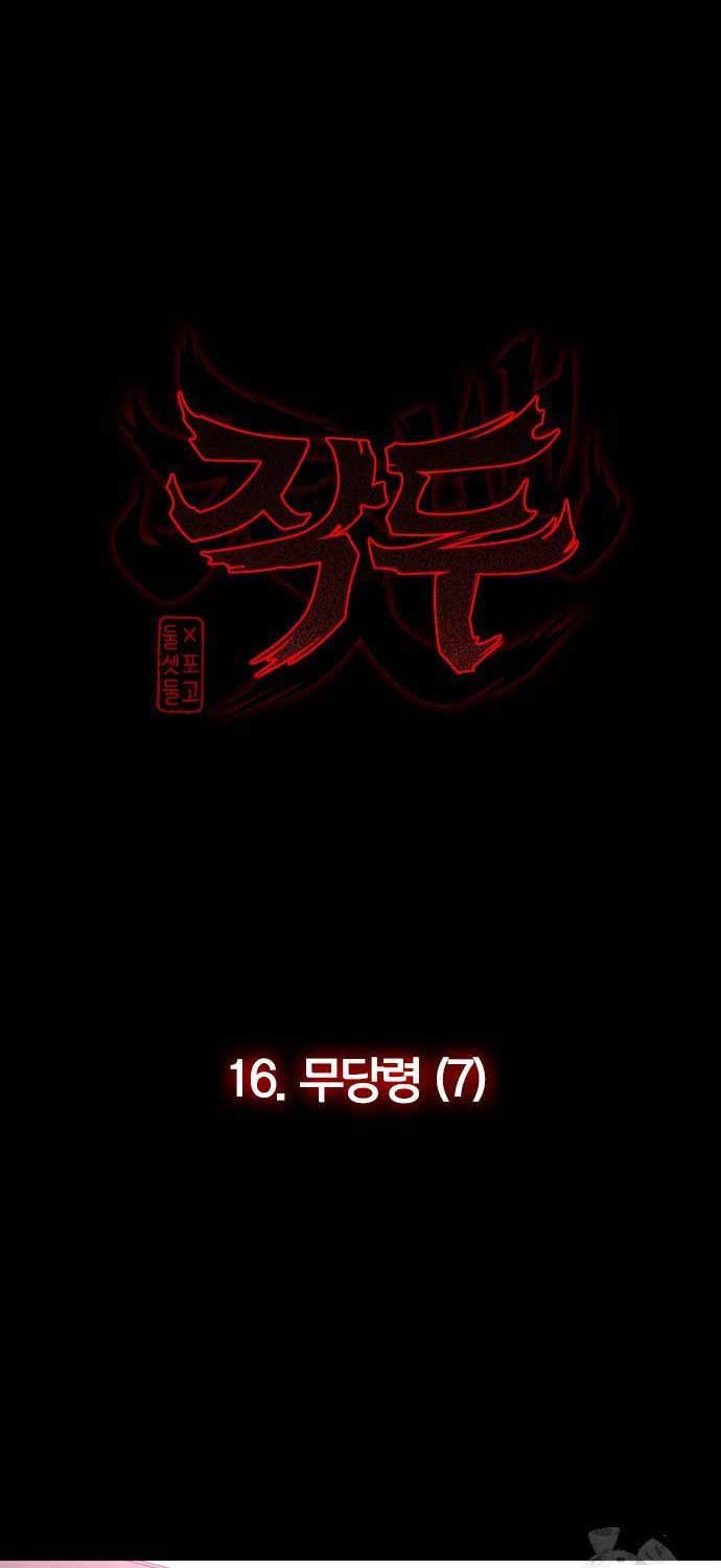 đọc truyện Kiếm Vương Chương 16 ảnh 6 tại Thiên Thai Truyện