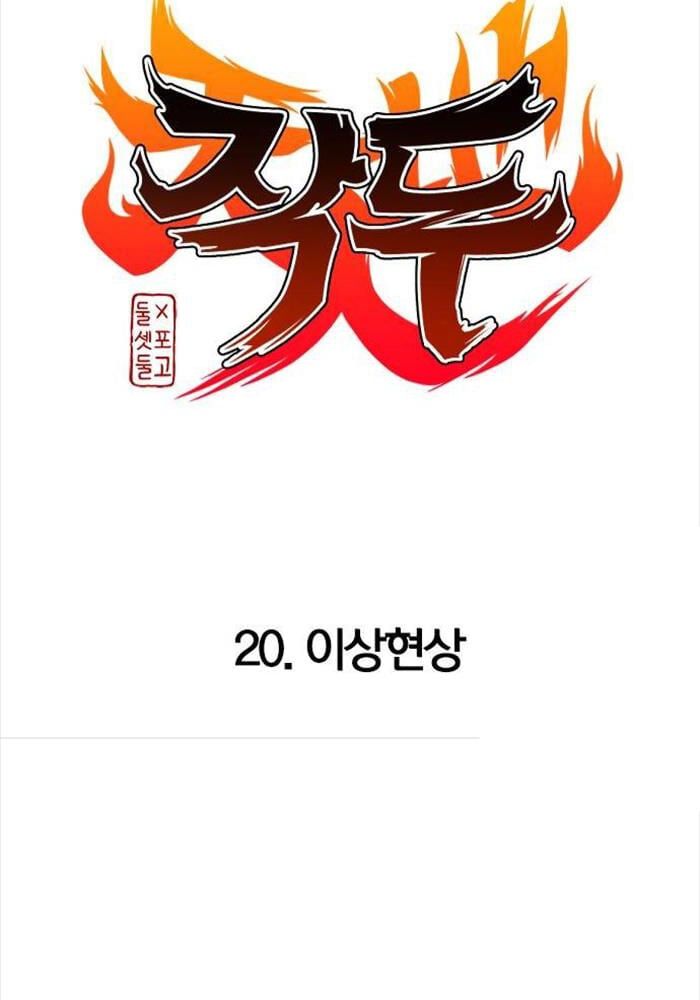 đọc truyện Kiếm Vương Chương 20 ảnh 11 tại Thiên Thai Truyện