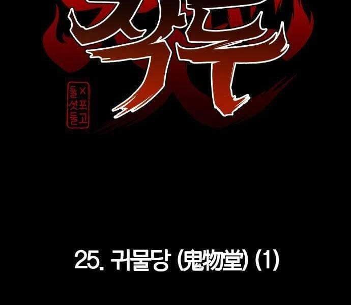 đọc truyện Kiếm Vương Chương 25 ảnh 21 tại Thiên Thai Truyện