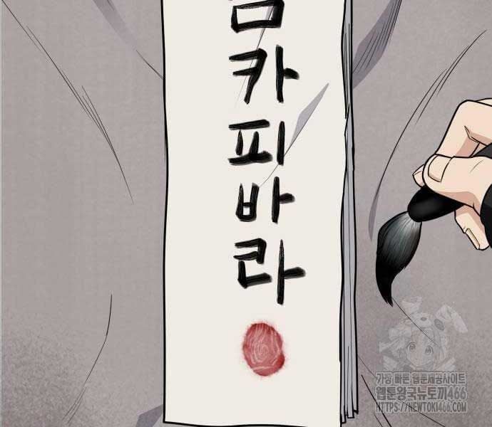 đọc truyện Kiếm Vương Chương 25 ảnh 205 tại Thiên Thai Truyện