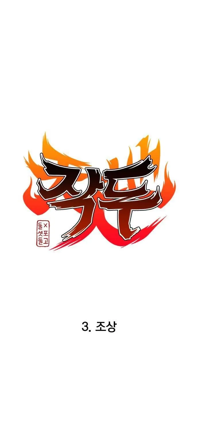 đọc truyện Kiếm Vương Chương 3 ảnh 15 tại Thiên Thai Truyện