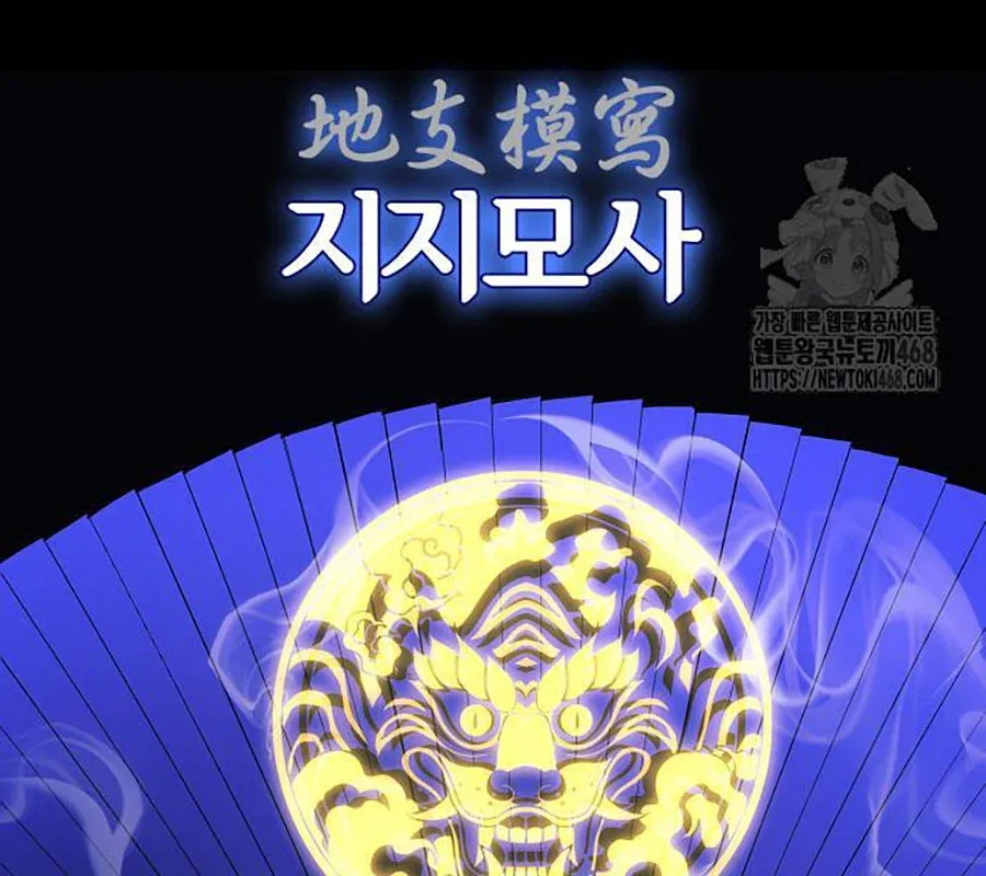 đọc truyện Kiếm Vương Chương 43 ảnh 26 tại Thiên Thai Truyện