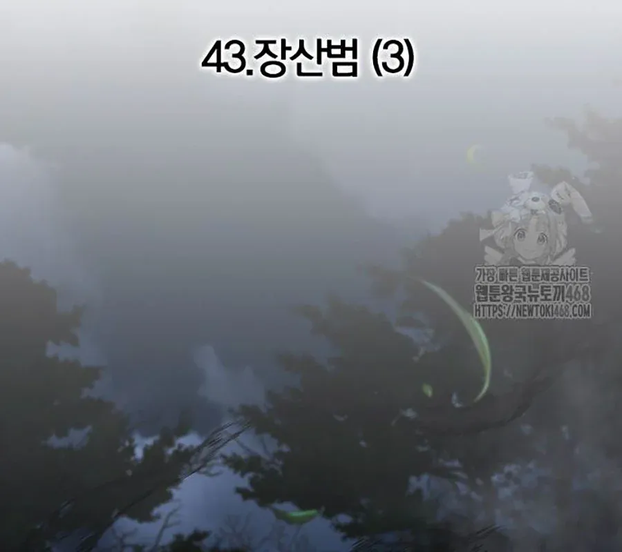 đọc truyện Kiếm Vương Chương 43 ảnh 5 tại Thiên Thai Truyện