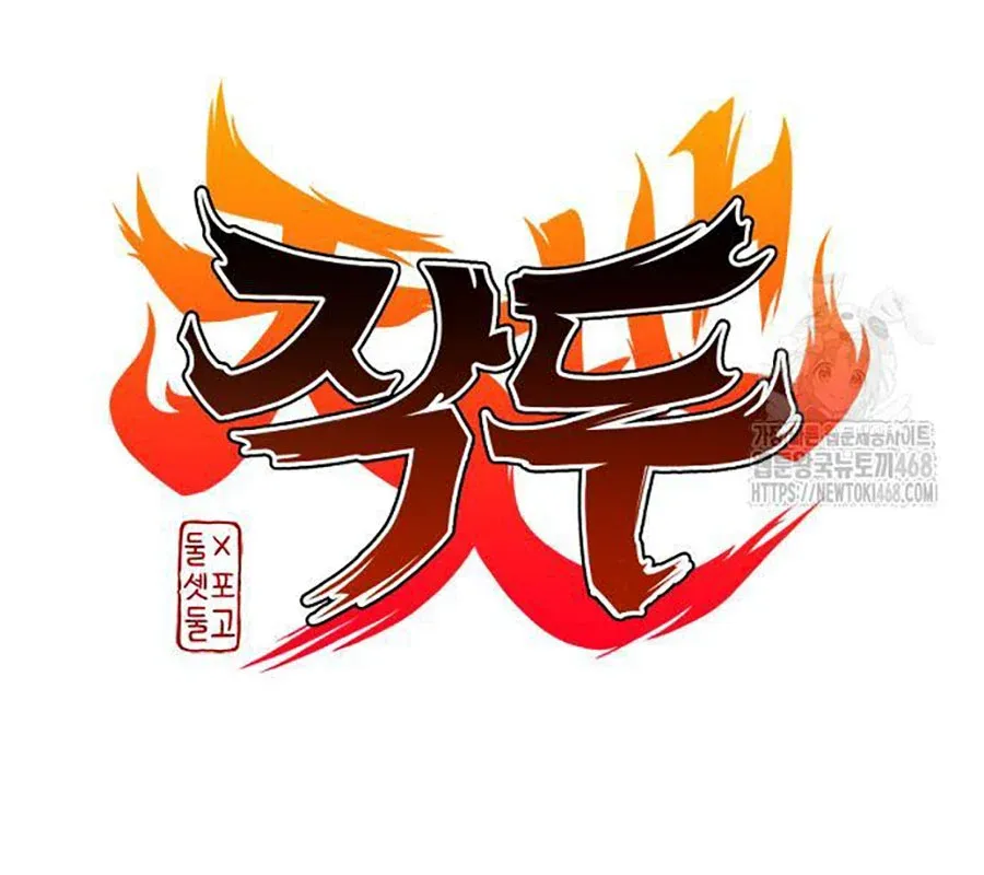 đọc truyện Kiếm Vương Chương 44 ảnh 4 tại Thiên Thai Truyện