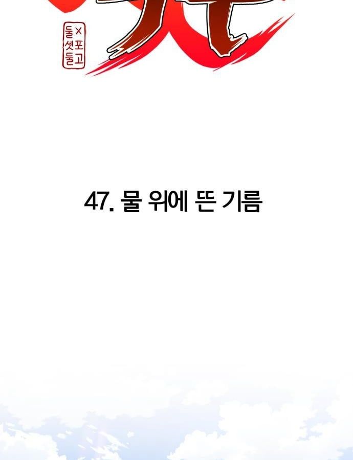 đọc truyện Kiếm Vương Chương 47 ảnh 31 tại Thiên Thai Truyện