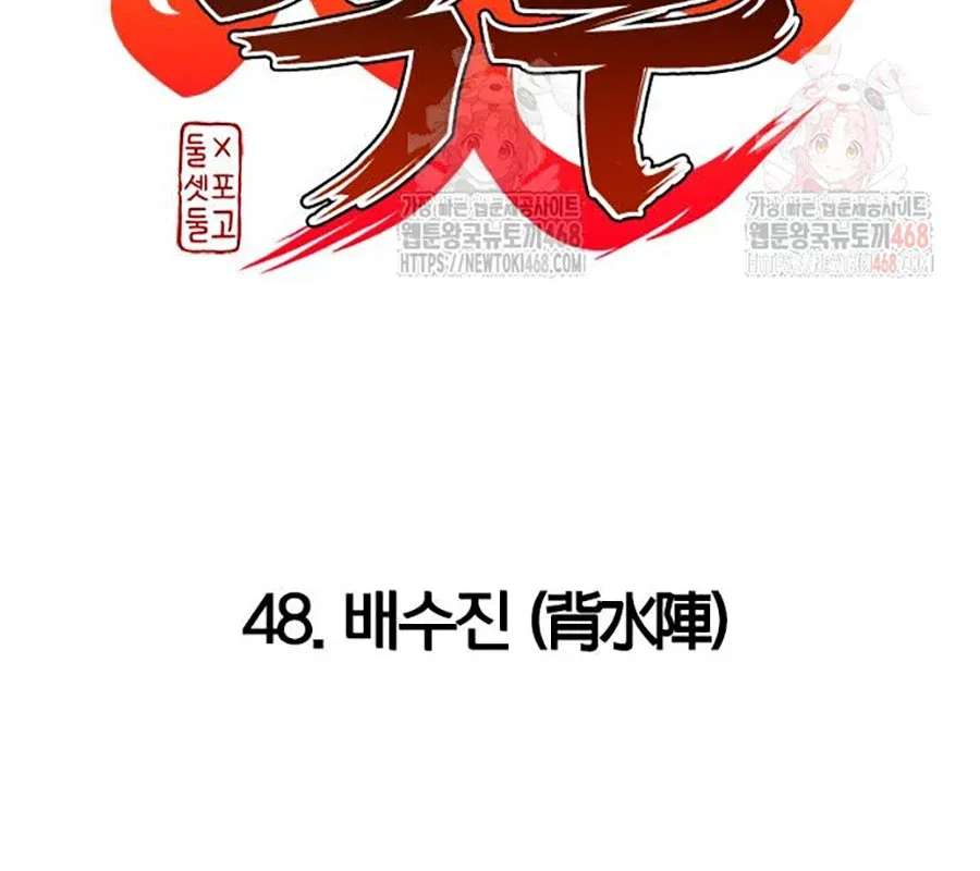 đọc truyện Kiếm Vương Chương 48 ảnh 16 tại Thiên Thai Truyện