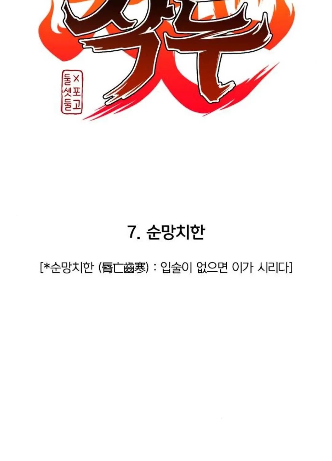 đọc truyện Kiếm Vương Chương 7 ảnh 15 tại Thiên Thai Truyện