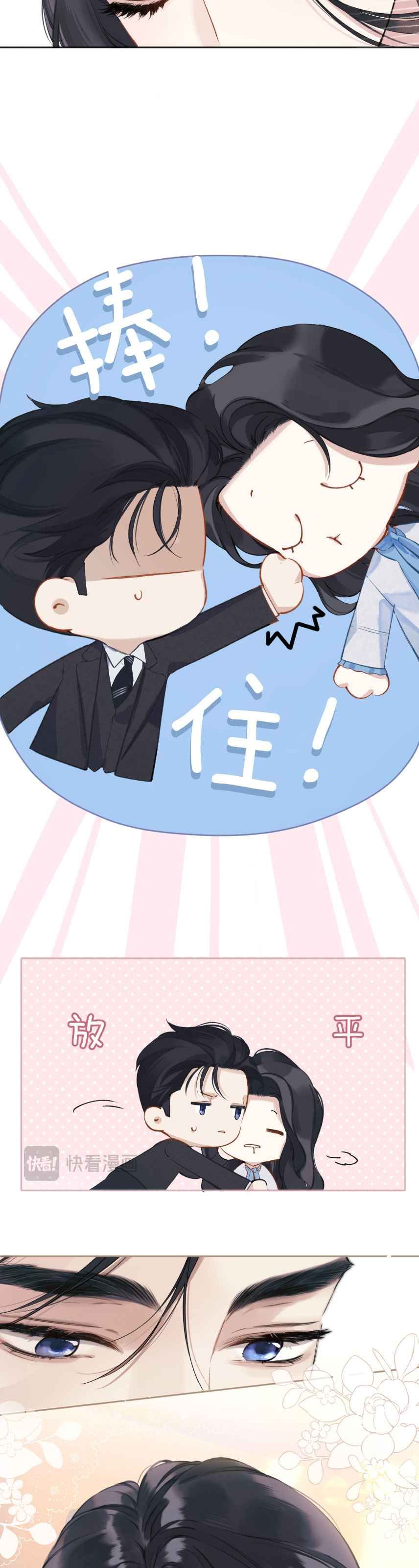 đọc truyện Kiều Thê Của Cậu Út Chương 19 ảnh 19 tại Thiên Thai Truyện