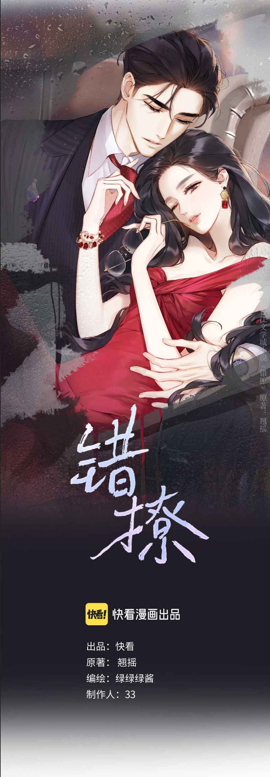 đọc truyện Kiều Thê Của Cậu Út Chương 30 ảnh 2 tại Thiên Thai Truyện