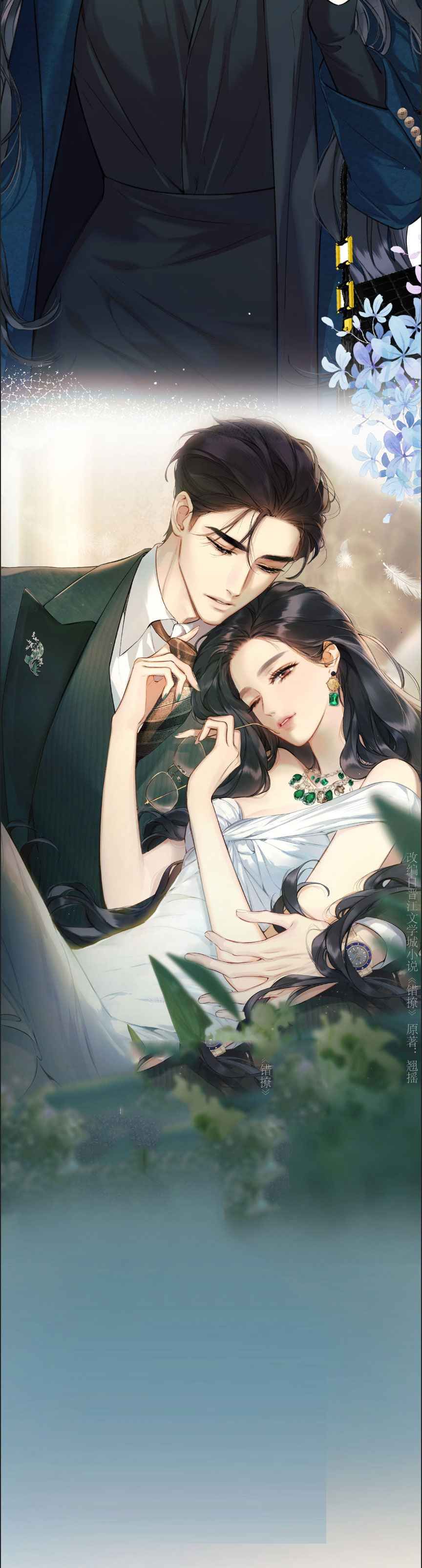 đọc truyện Kiều Thê Của Cậu Út Chương 33 ảnh 5 tại Thiên Thai Truyện