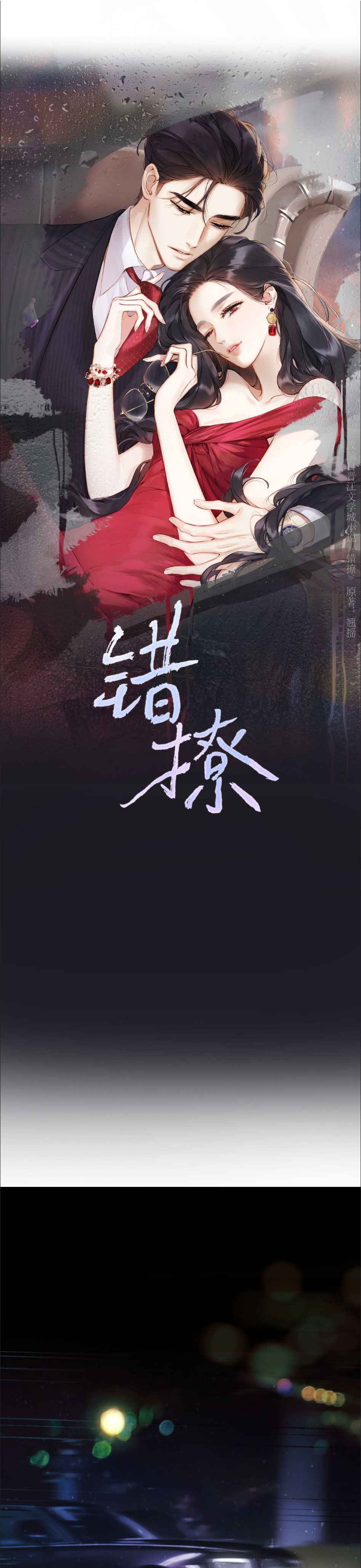 đọc truyện Kiều Thê Của Cậu Út Chương 48 ảnh 2 tại Thiên Thai Truyện