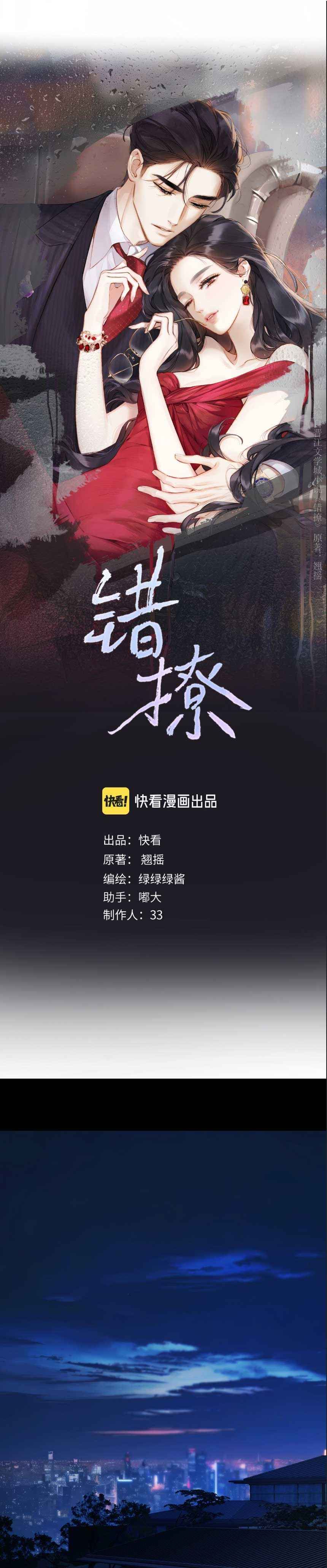 đọc truyện Kiều Thê Của Cậu Út Chương 59 ảnh 2 tại Thiên Thai Truyện