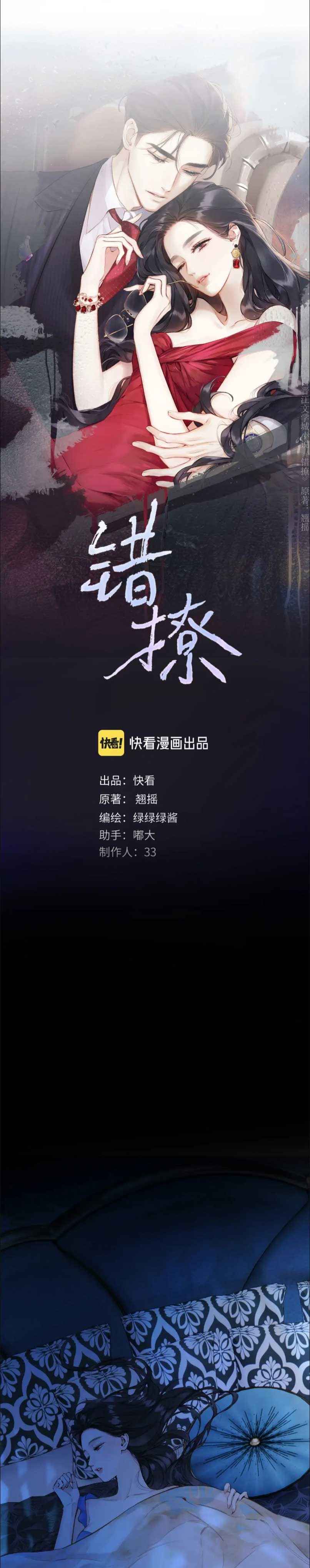 đọc truyện Kiều Thê Của Cậu Út Chương 63 ảnh 7 tại Thiên Thai Truyện