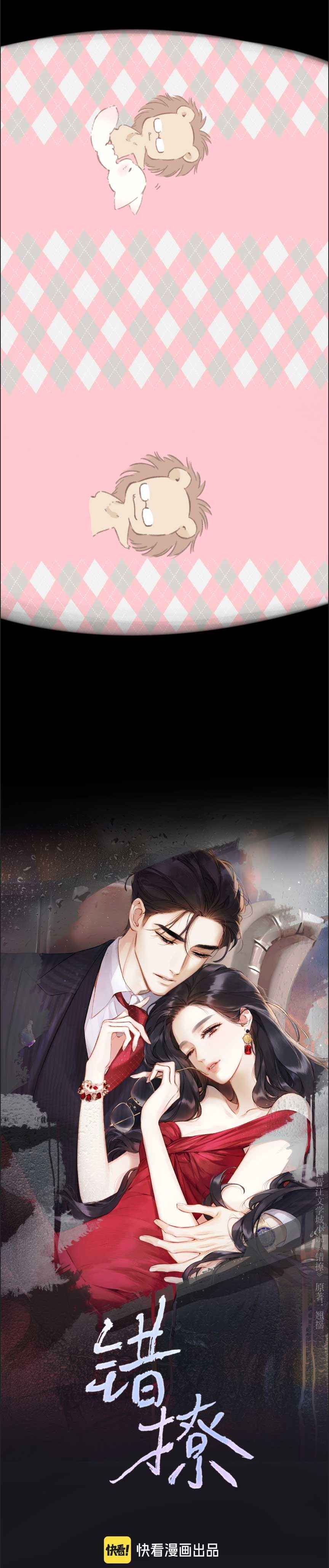 đọc truyện Kiều Thê Của Cậu Út Chương 72 ảnh 5 tại Thiên Thai Truyện