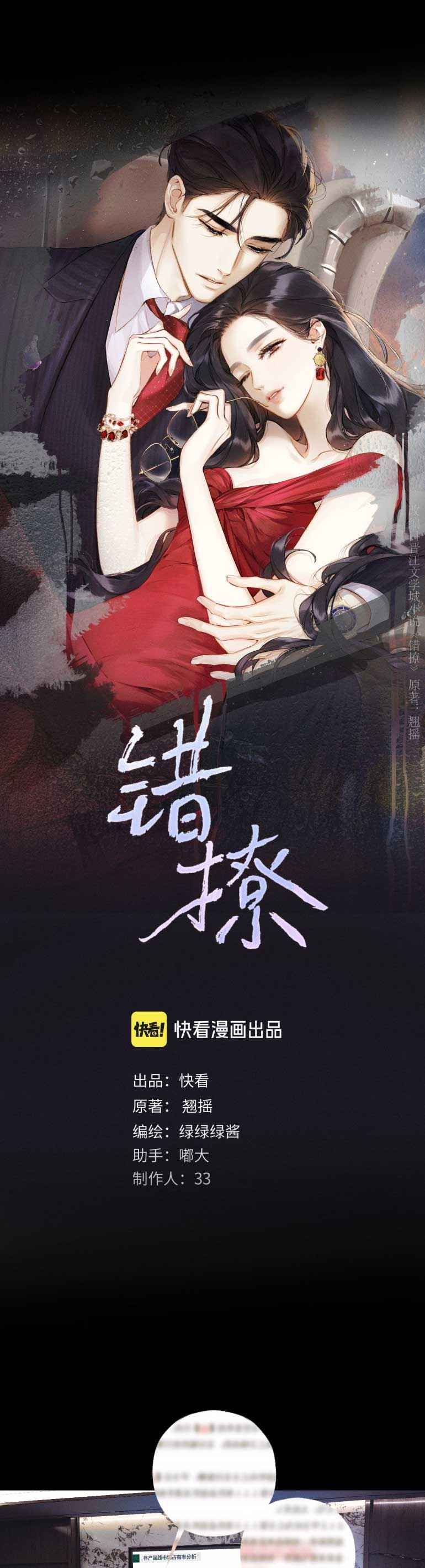 đọc truyện Kiều Thê Của Cậu Út Chương 73 ảnh 4 tại Thiên Thai Truyện