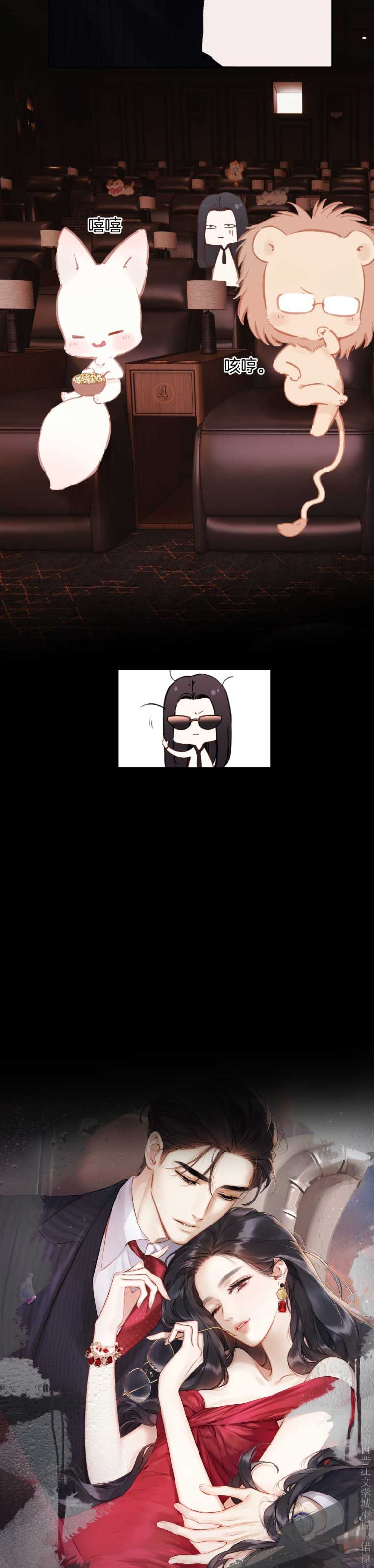 đọc truyện Kiều Thê Của Cậu Út Chương 75 ảnh 6 tại Thiên Thai Truyện