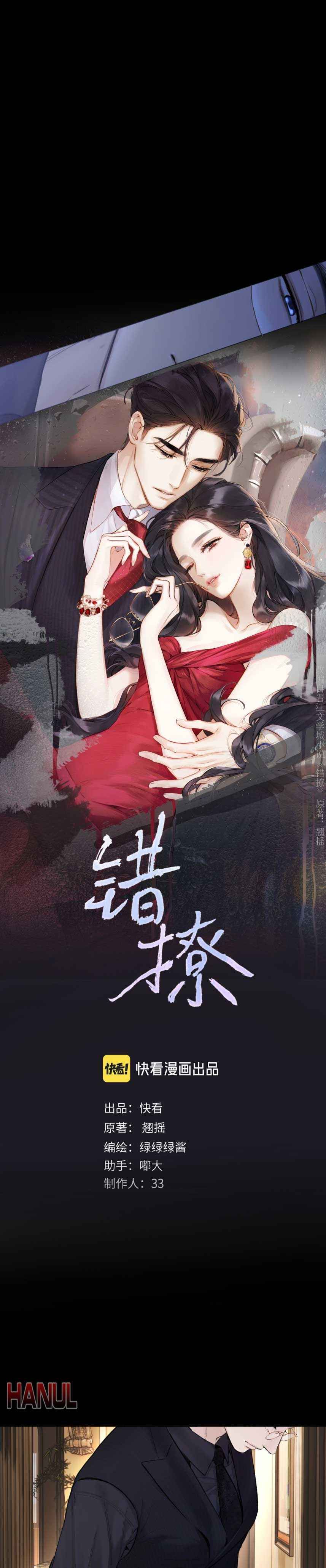 đọc truyện Kiều Thê Của Cậu Út Chương 81 ảnh 4 tại Thiên Thai Truyện