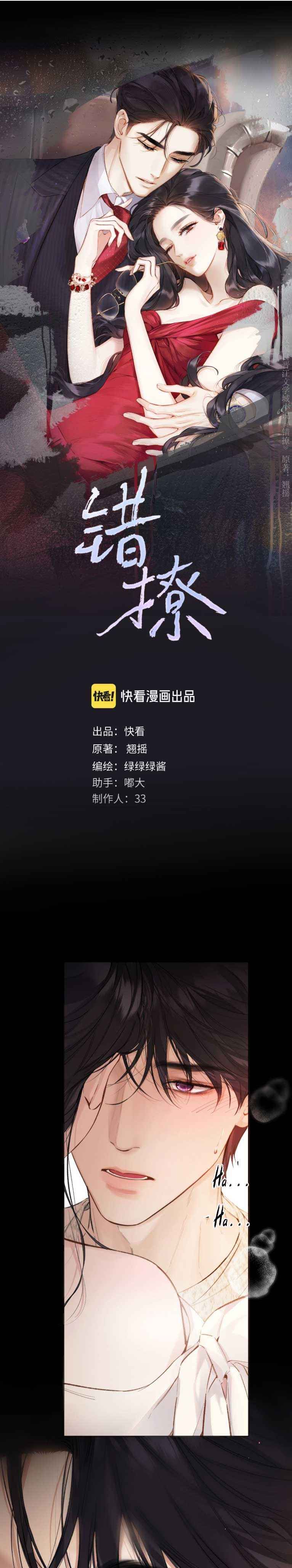 đọc truyện Kiều Thê Của Cậu Út Chương 88 ảnh 2 tại Thiên Thai Truyện