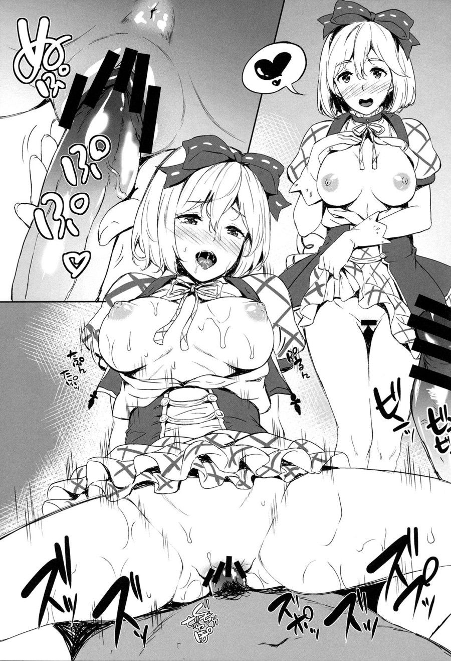 Kikuushi No Seikatsu 3 (granblue Fantasy) Oneshot page 17 - Giả Dược