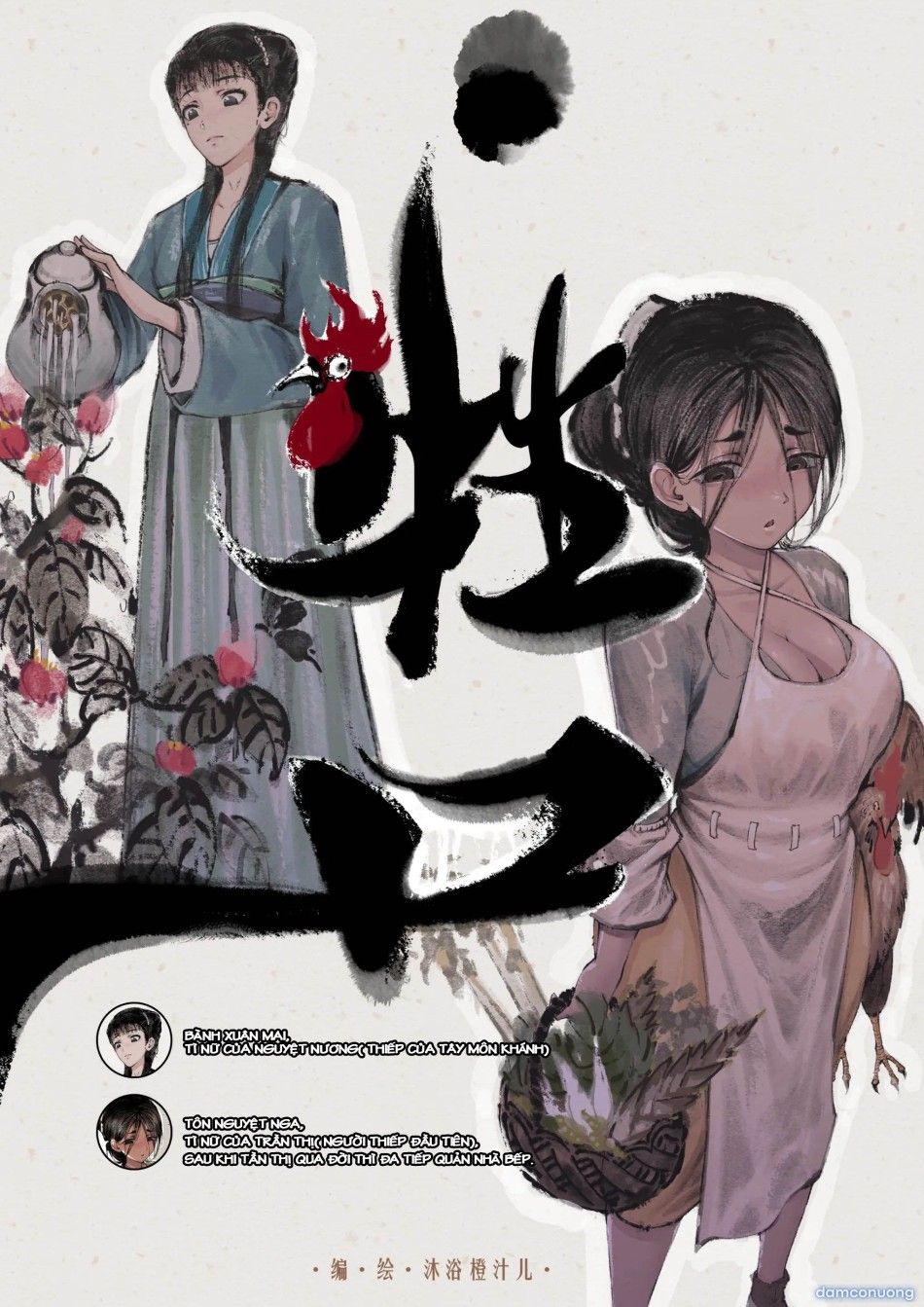 đọc truyện Kim Bình Mai Chương 4 ảnh 4 tại Thiên Thai Truyện