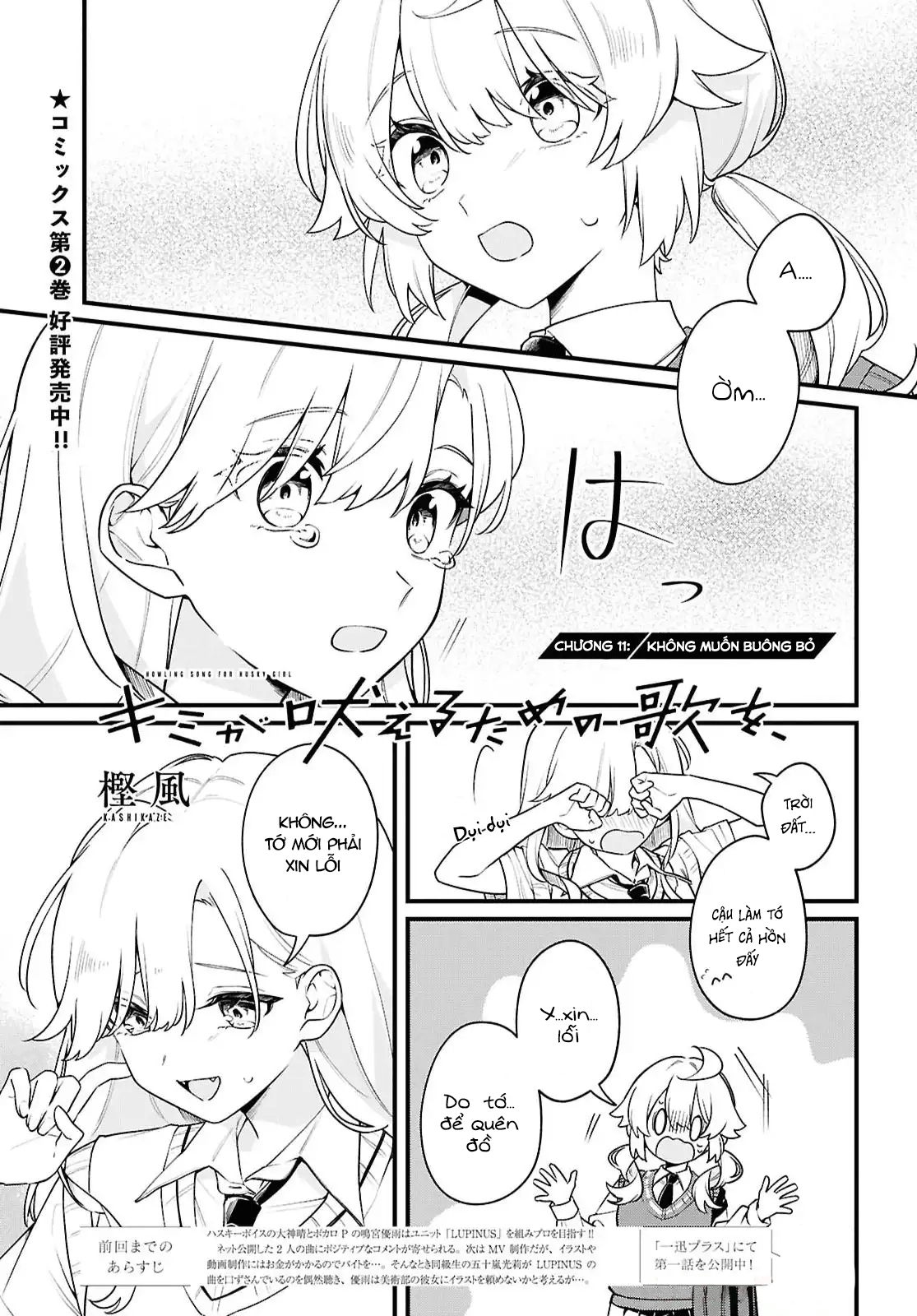 đọc truyện Kimi Ga Hoeru Tame No Uta Wo Chương 11 ảnh 2 tại Thiên Thai Truyện