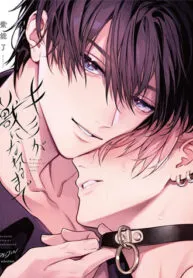 đọc truyện Kimi Ga Kemono Ni Nareru Made Giả Dược