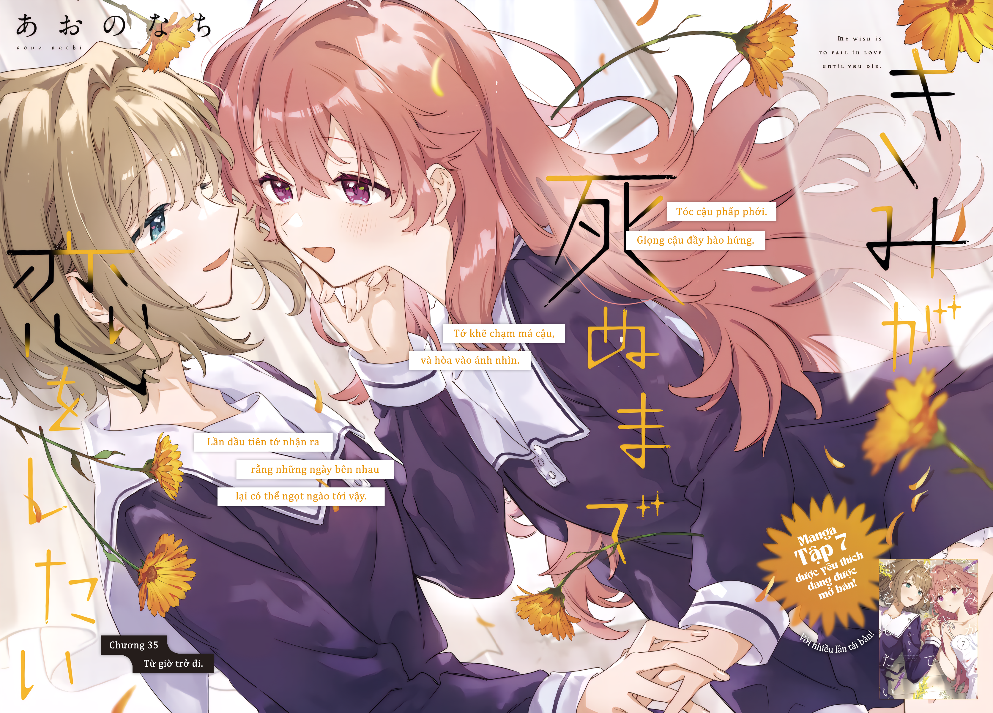 đọc truyện Kimi Ga Shinu Made Koi Ga Shita Chương 35 ảnh 3 tại Thiên Thai Truyện