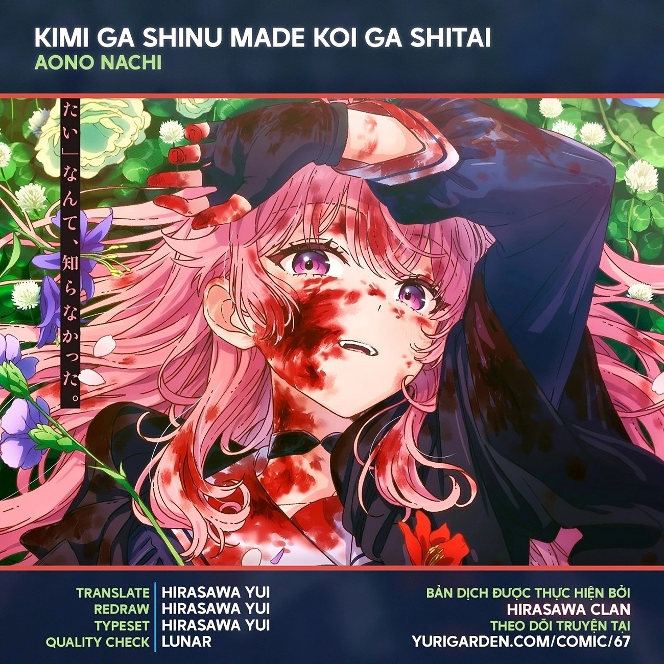 đọc truyện Kimi Ga Shinu Made Koi Ga Shita Chương 4 ảnh 2 tại Thiên Thai Truyện