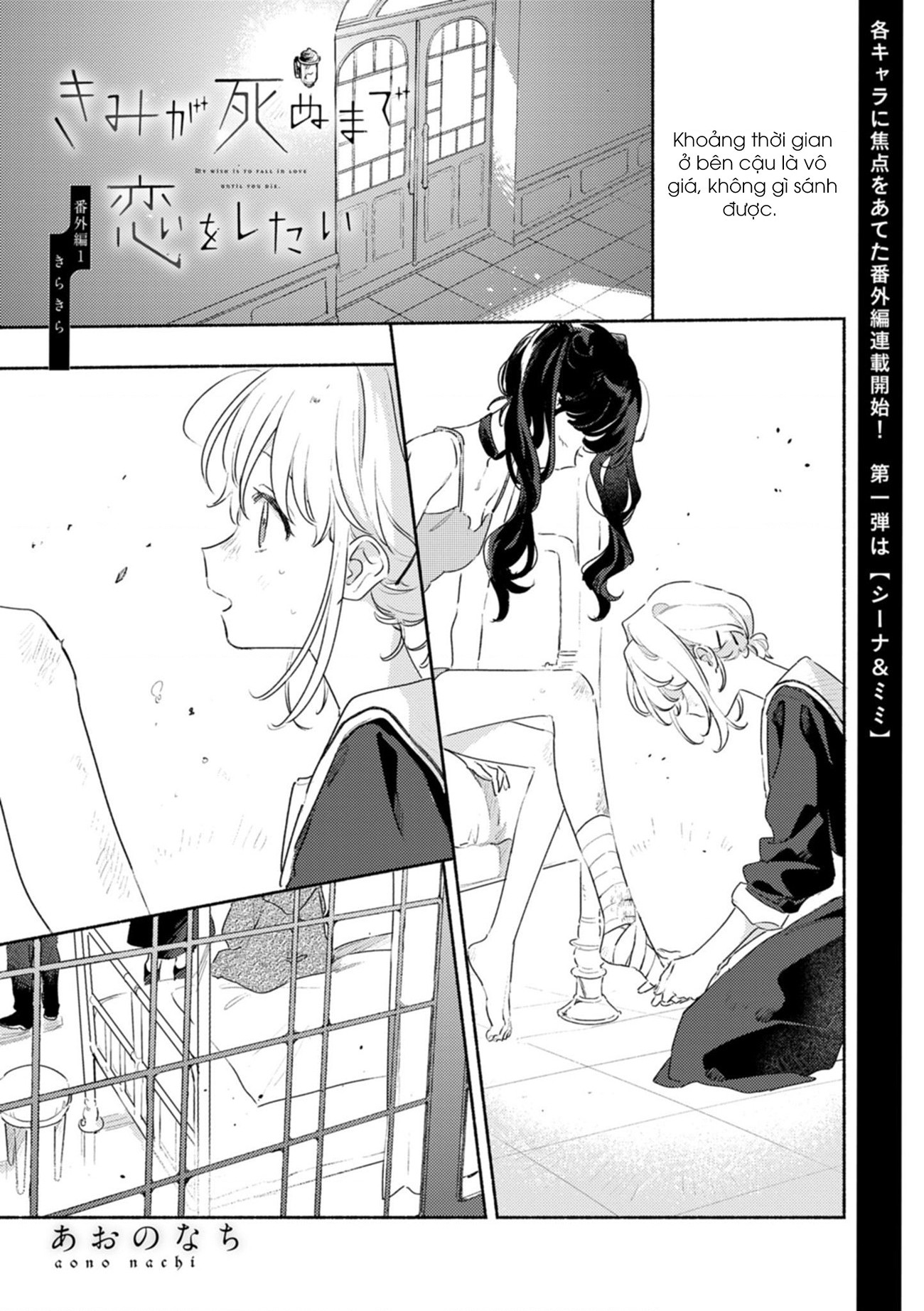 đọc truyện Kimi Ga Shinu Made Koi Ga Shita Chương 40 ảnh 2 tại Thiên Thai Truyện