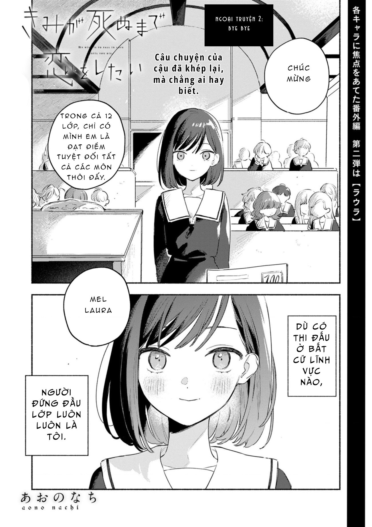 đọc truyện Kimi Ga Shinu Made Koi Ga Shita Chương 41 ảnh 2 tại Thiên Thai Truyện