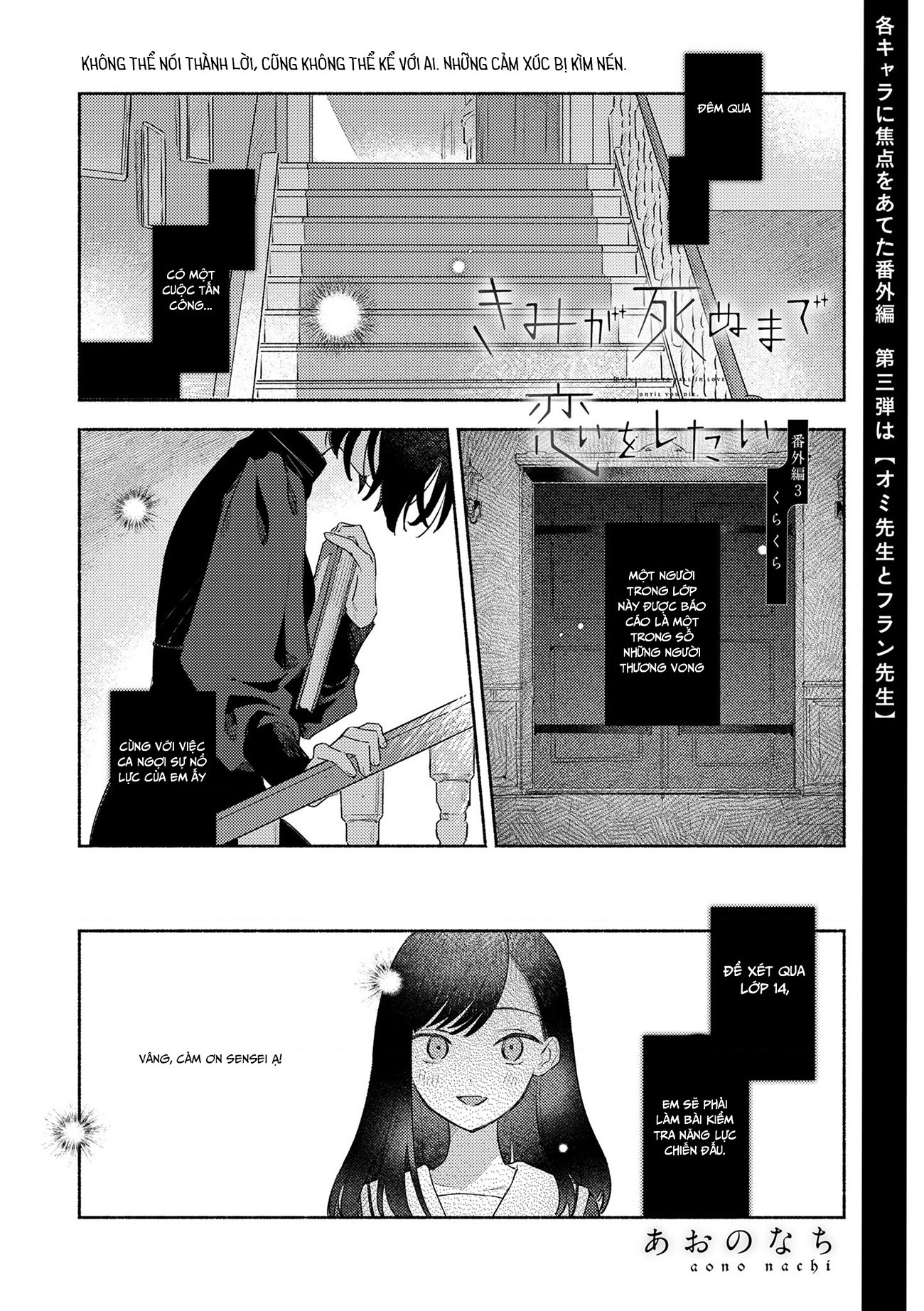 đọc truyện Kimi Ga Shinu Made Koi Ga Shita Chương 42 ảnh 2 tại Thiên Thai Truyện